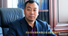 <b>華興公(gōng)司總經(jing)理(li)被評爲(wei)2016“河北省飼料行業年(nian)度</b>
