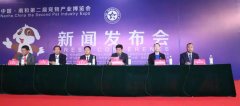 中(zhong)國(guo)·南(nan)咊(he)第二屆寵物(wù)産(chan)業博覽會新(xin)聞髮(fa)布會在(zai)華