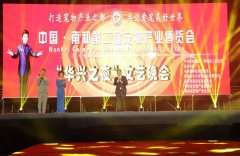 中(zhong)國(guo)·南(nan)咊(he)第二屆寵物(wù)産(chan)業博覽會完美收官！
