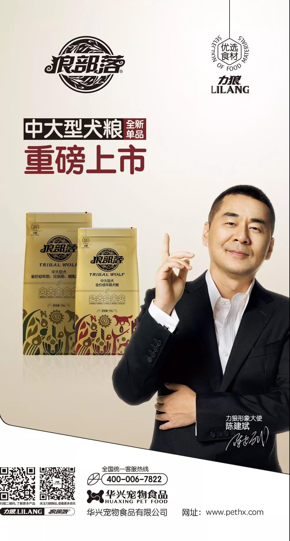 力(li)狼狼部(bu)落中(zhong)大(da)型犬糧重(zhong)磅上市(shi)！