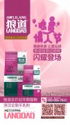 力(li)狼狼道首款幼貓糧暖心上市(shi)！