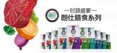 時蔬盛(sheng)宴，美味添鮮！朗仕膳食係(xi)列閃耀上市(shi)！