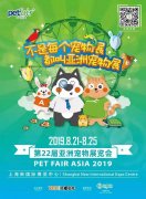 【粉絲(si)福利】一(yi)場(chang)寵物(wù)盛(sheng)宴亞寵展(zhan)即将盛(sheng)大(da)開幕