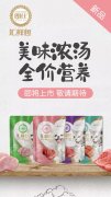 朗仕彙鮮包濕糧,尚朗係(xi)列幼貓糧，誠招全國(guo)空白