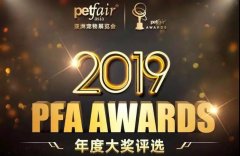 華興榮獲2019PFA年(nian)度中(zhong)國(guo)質(zhi)造(zao)大(da)獎