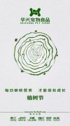 每日(ri)吸(xi)收營(ying)養，才(cai)能(néng)茁壯成(cheng)長(zhang)。