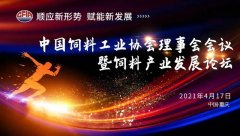 2020年(nian)全國(guo)十強寵物(wù)飼料齊(qi)業授(shou)牌儀式(shi)在(zai)重(zhong)慶隆重(zhong)舉行