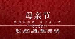 母親節(jie)丨​惟願時光清(qing)淺 将您溫柔以(yi)待