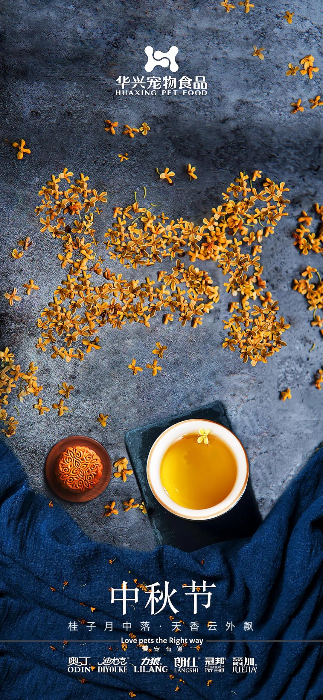 中(zhong)秋節(jie)