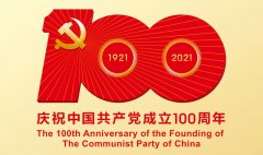 滿懷赤誠之(zhi)心，禮賀百(bai)年(nian)華誕！