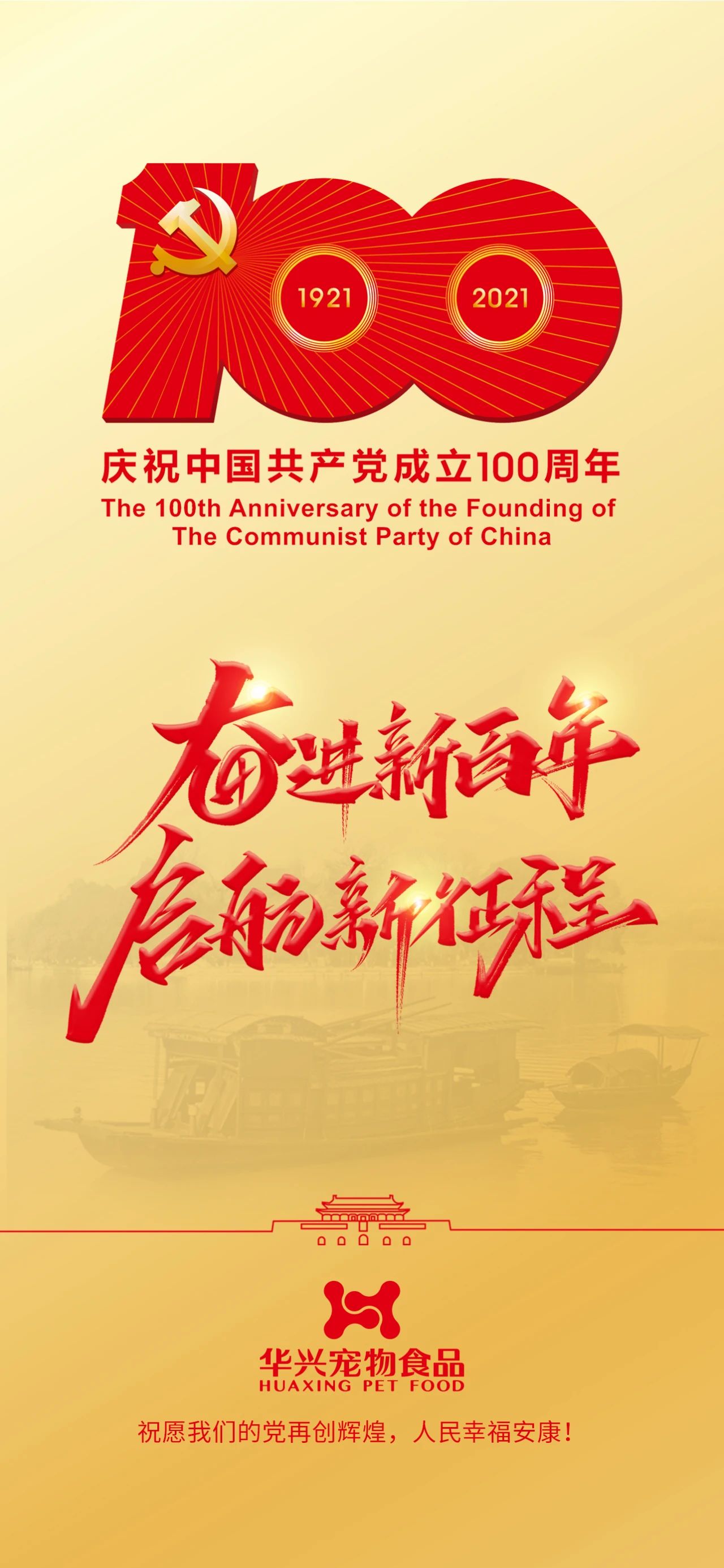 七一(yi),黨的(de)生(sheng)日(ri)