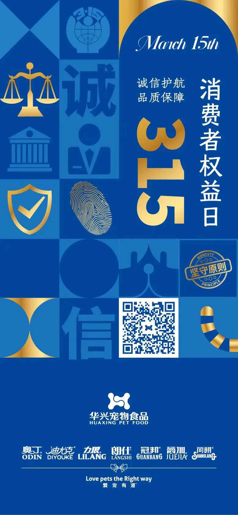 華興寵物(wù)