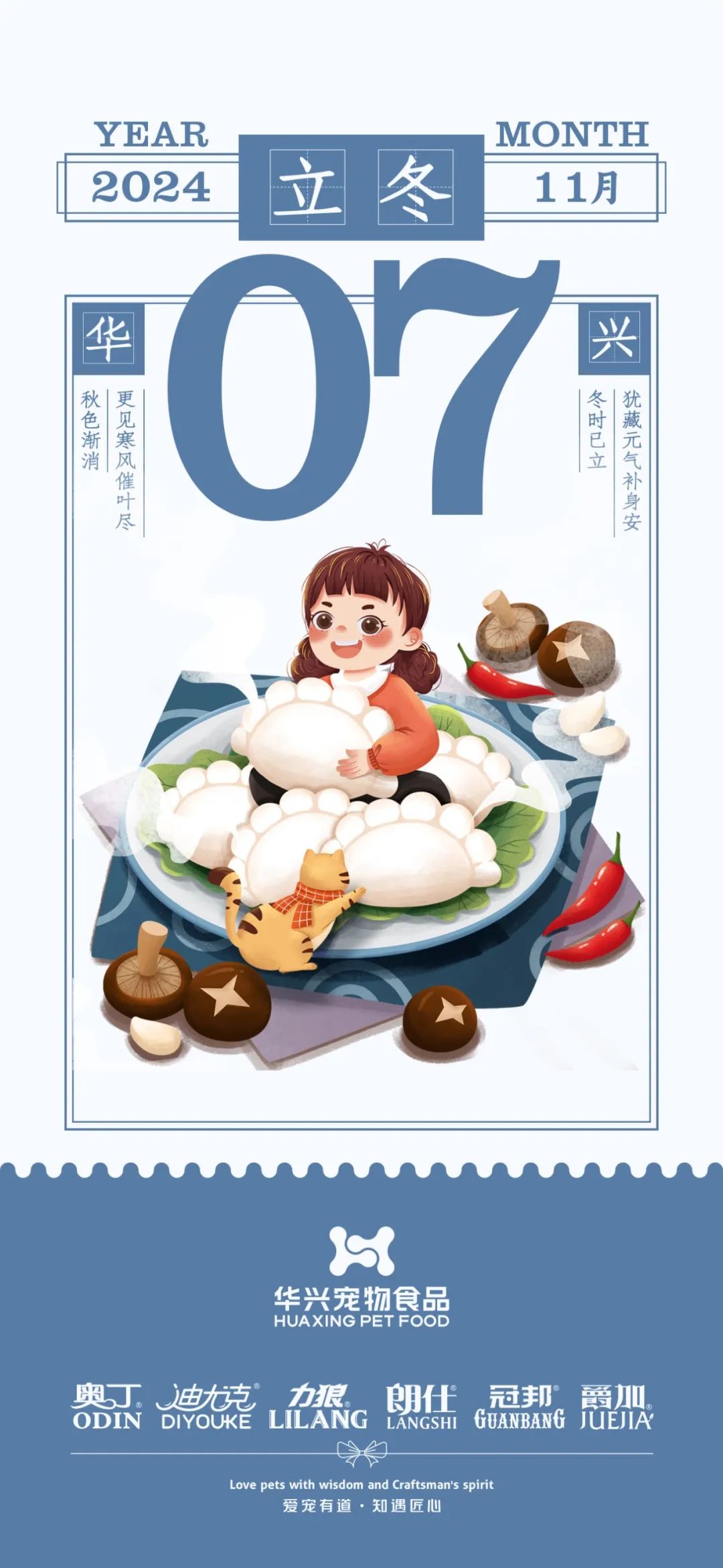 華興寵物(wù)