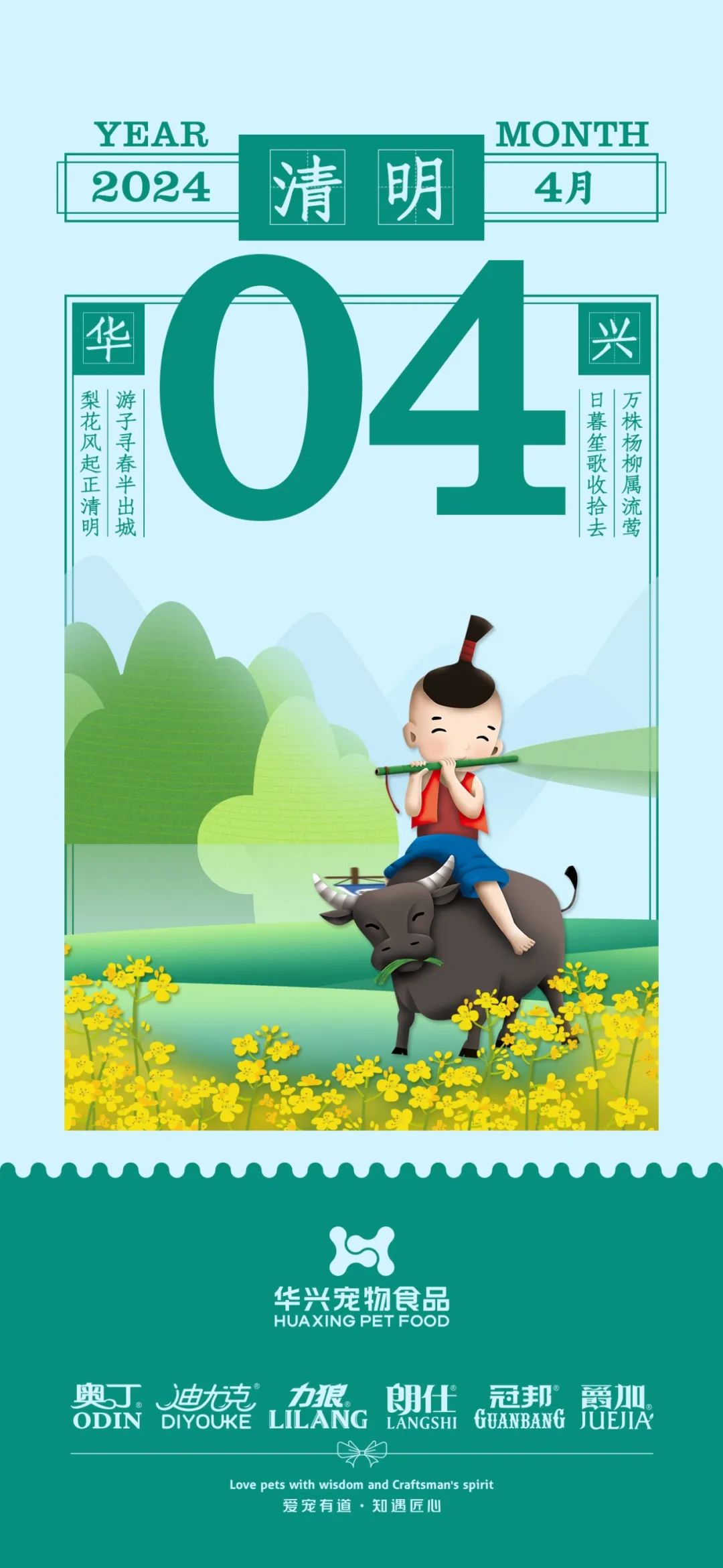 華興寵物(wù)