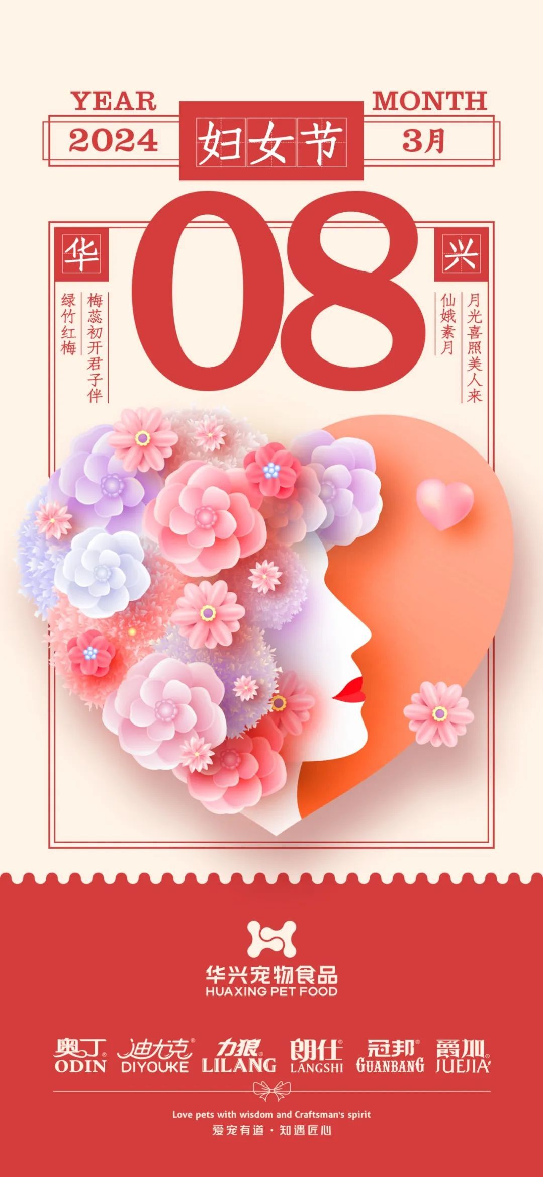 華興寵物(wù)