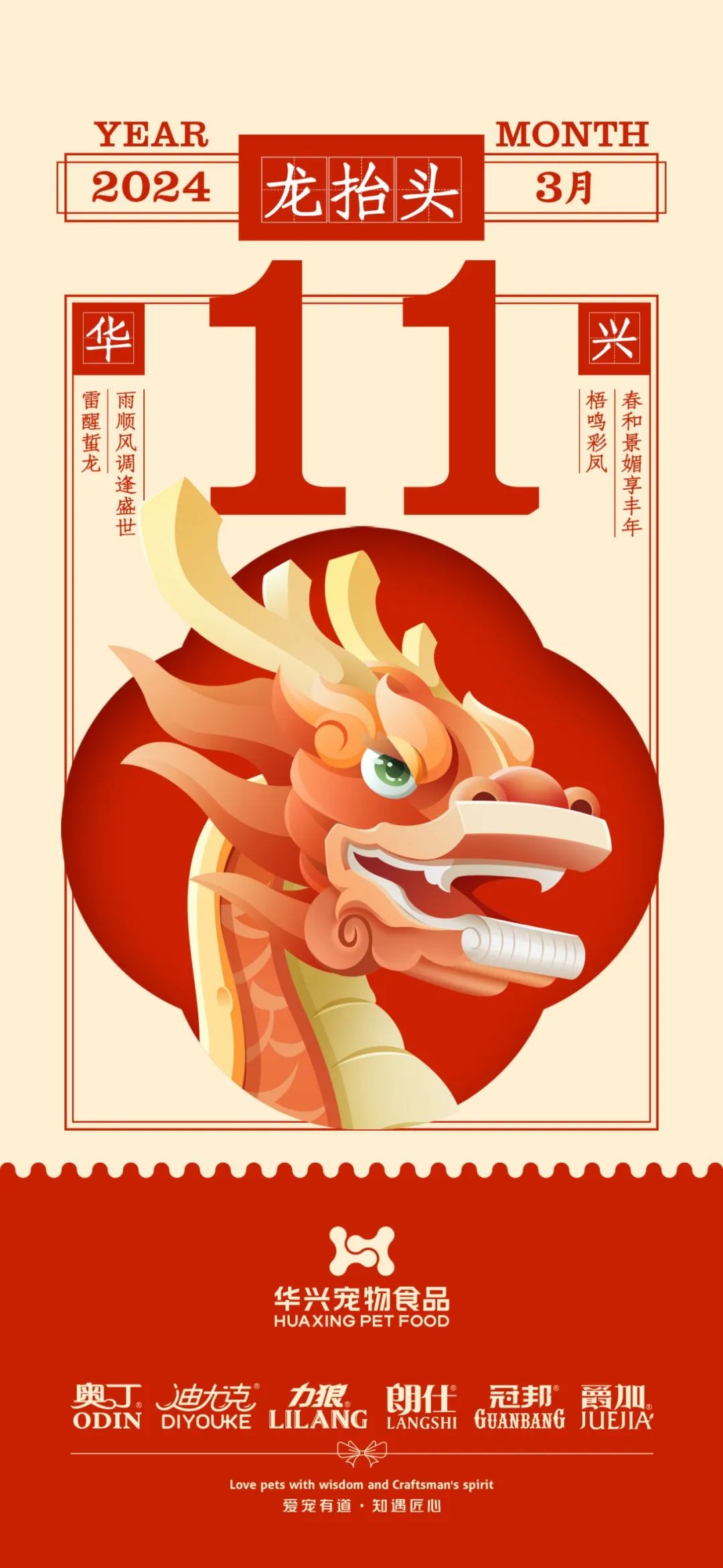 華興寵物(wù)