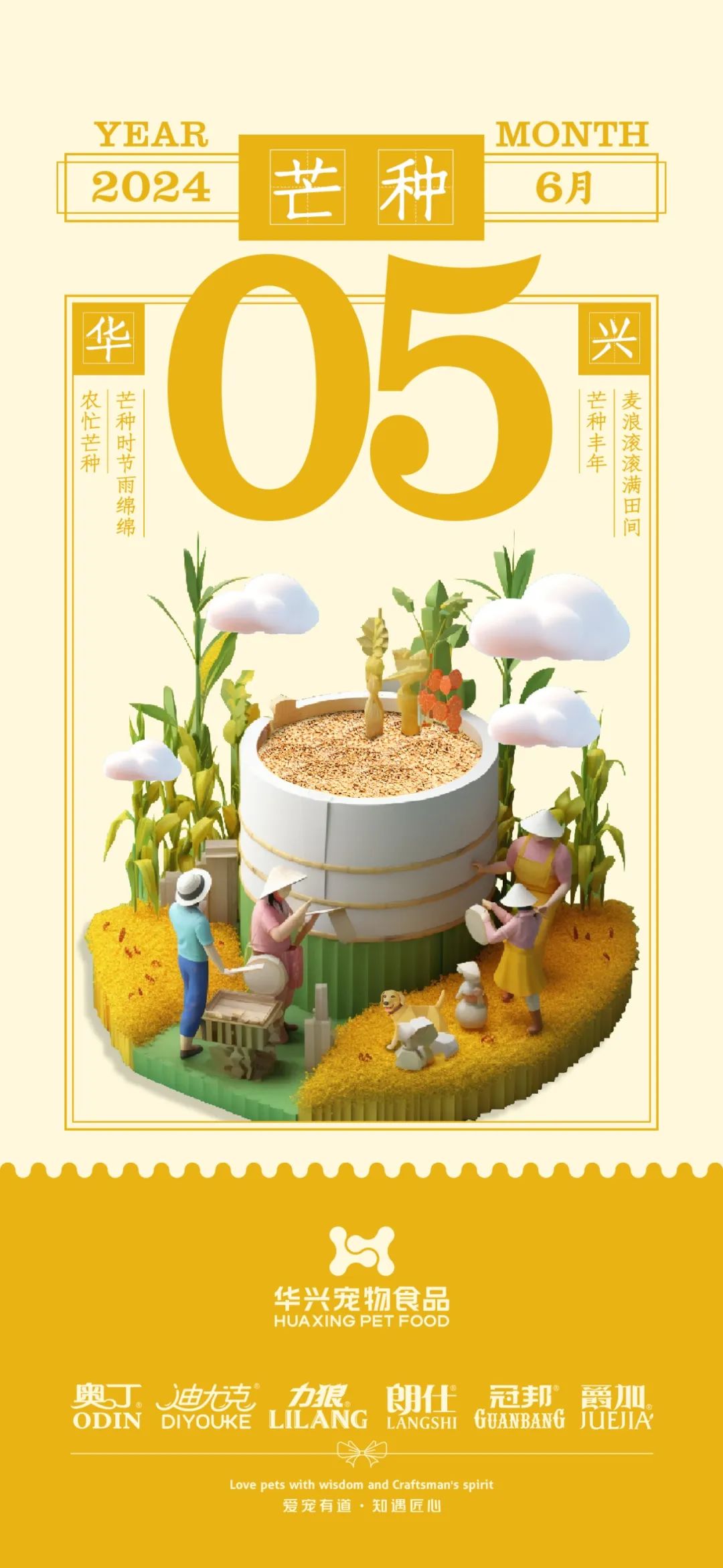 華興寵物(wù)