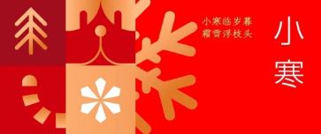 小(xiǎo)寒 | 小(xiǎo)寒臨歲暮 霜雪(xuě)浮枝頭