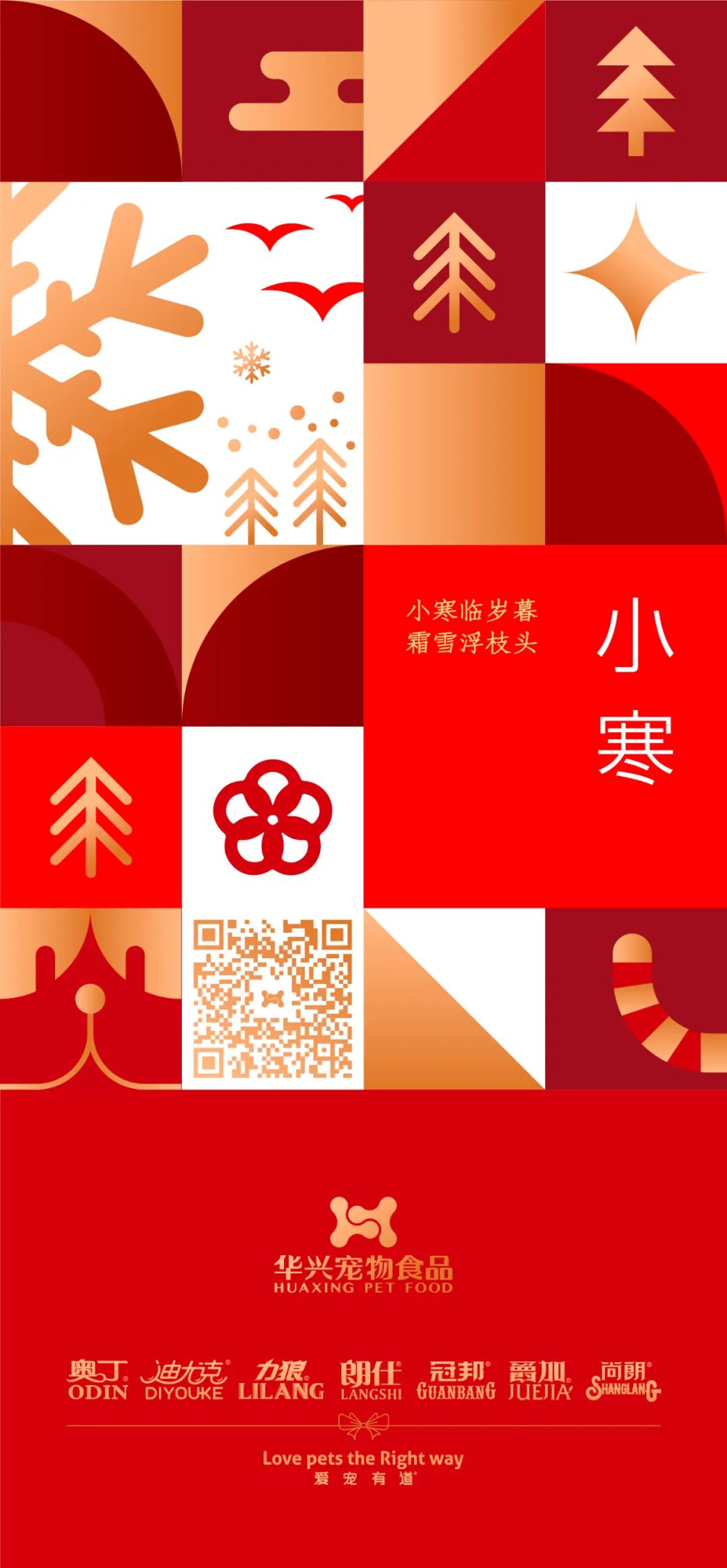 華興寵物(wù)