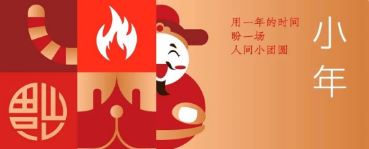 小(xiǎo)年(nian) | 用(yong)一(yi)年(nian)時間 盼一(yi)場(chang)人(ren)間小(xiǎo)團(tuán)圓