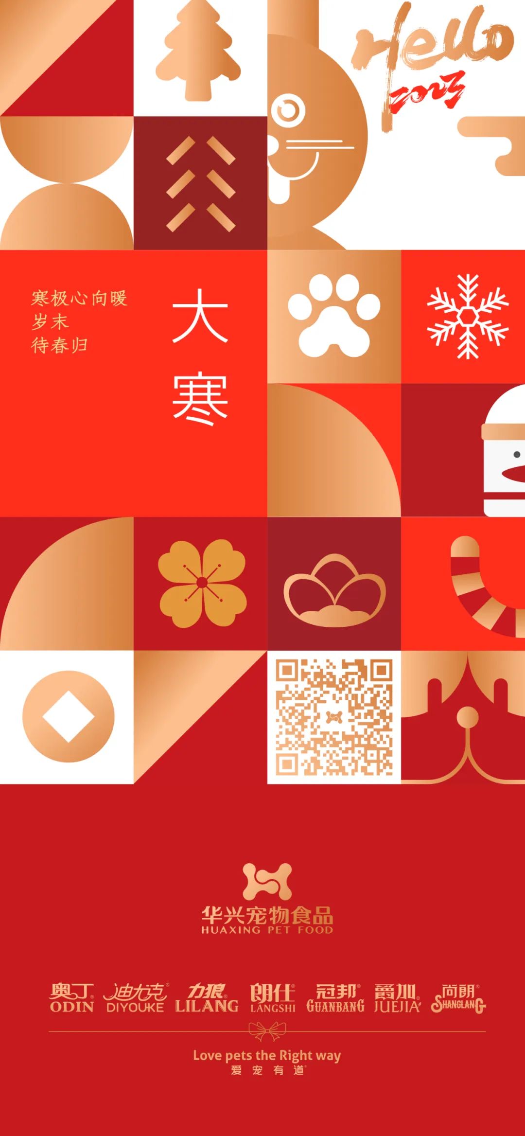 華興寵物(wù)
