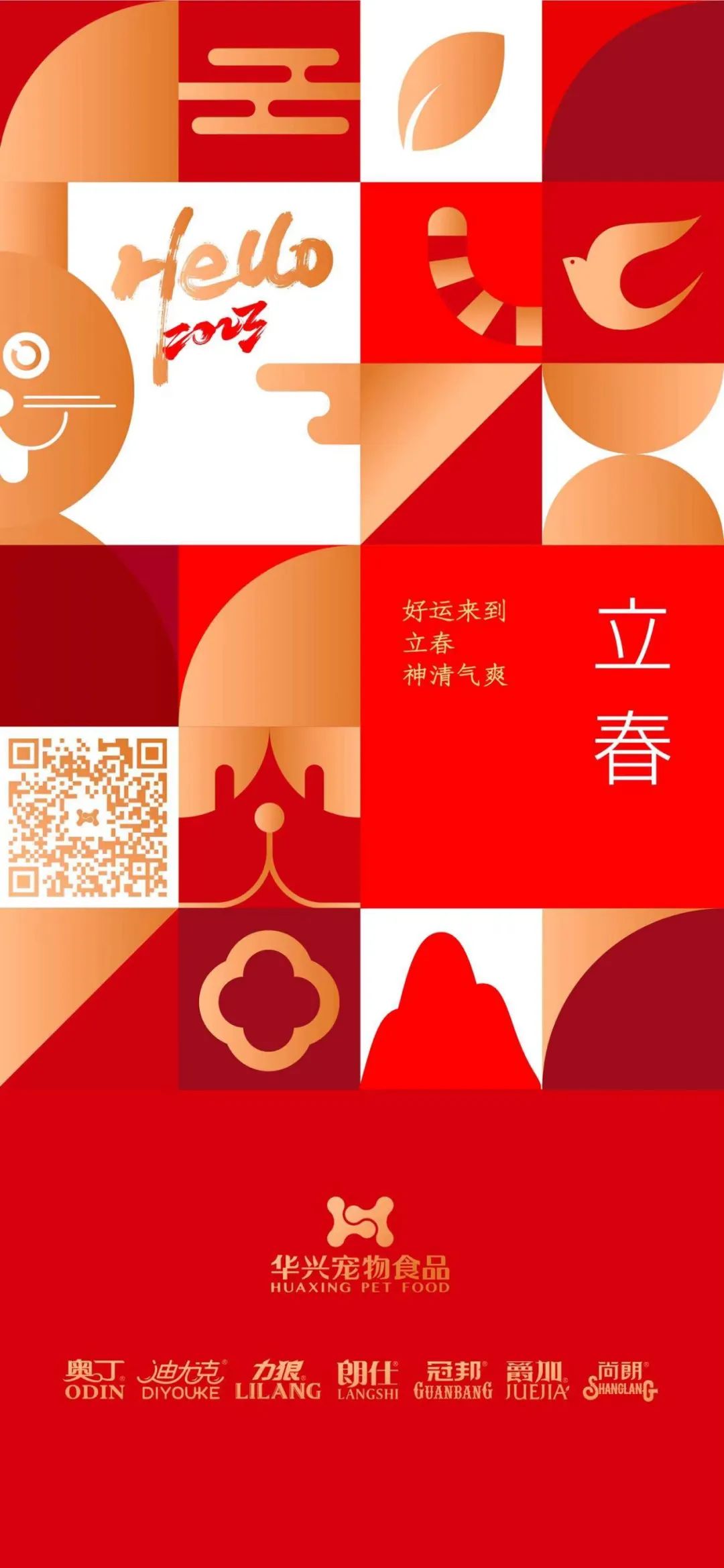 華興寵物(wù)