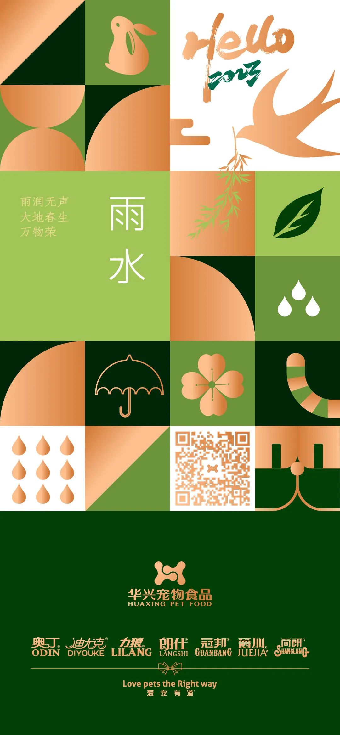 華興寵物(wù)
