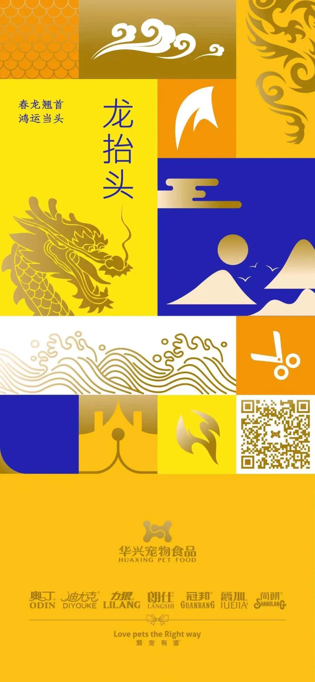 華興寵物(wù)