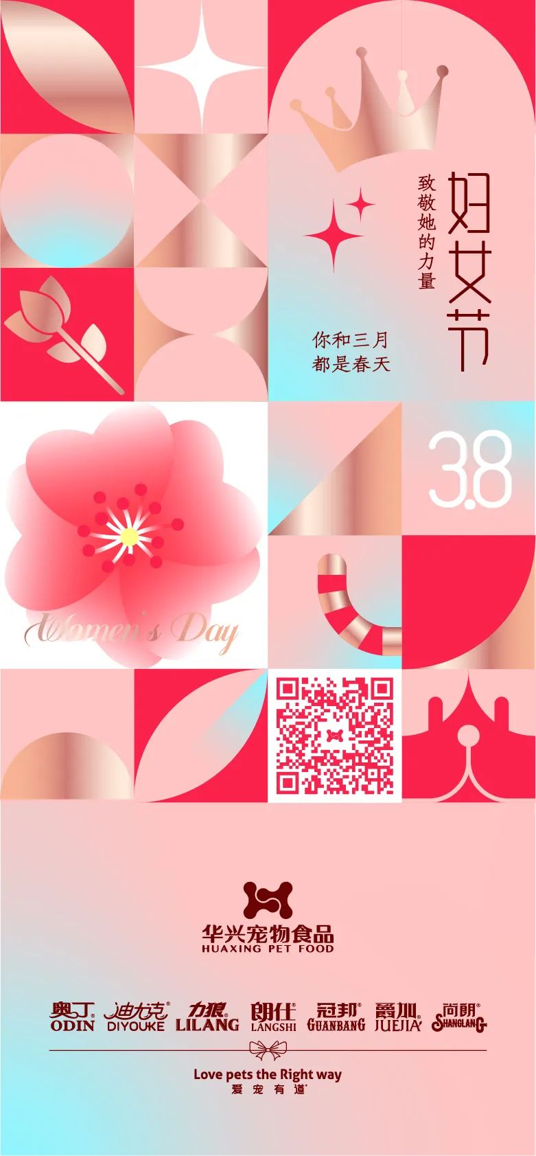 華興寵物(wù)
