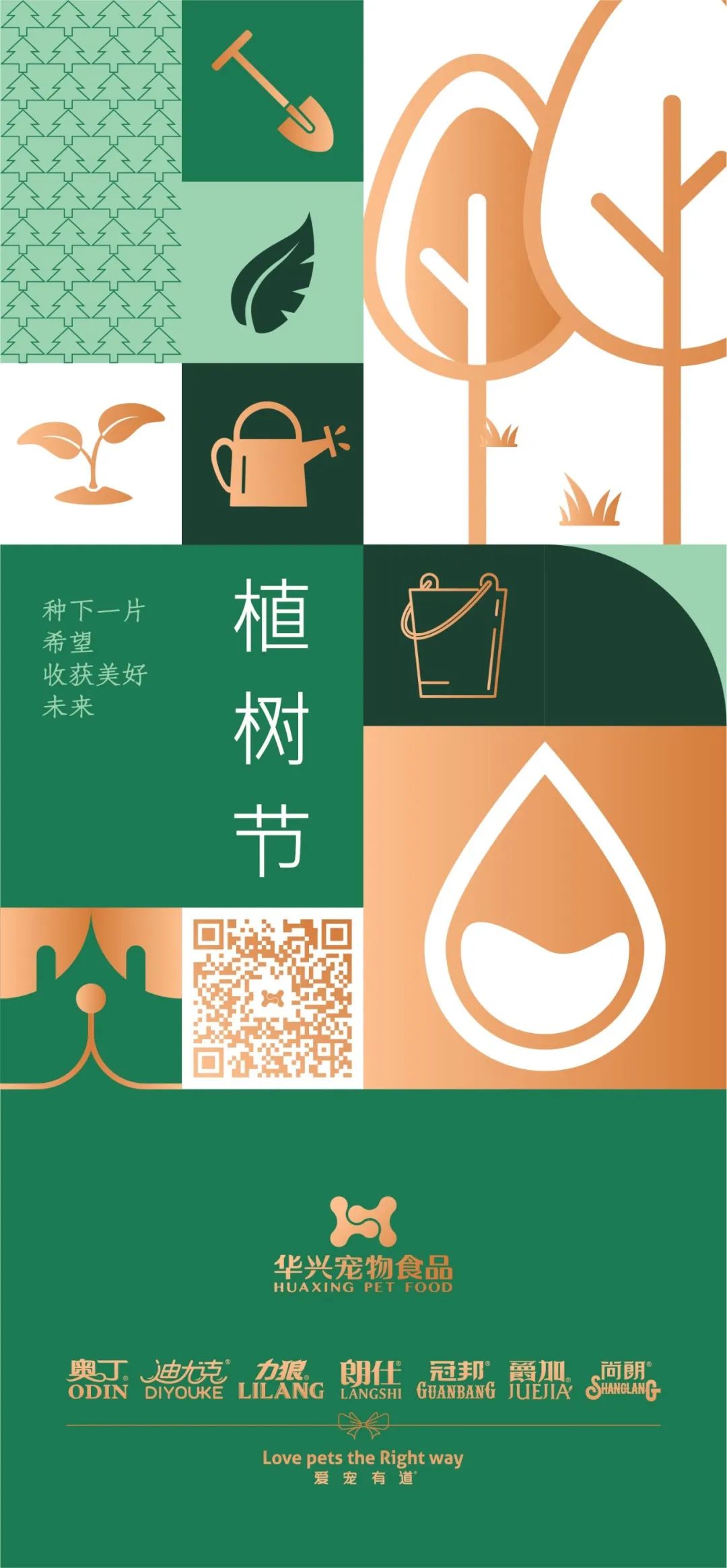 華興寵物(wù)