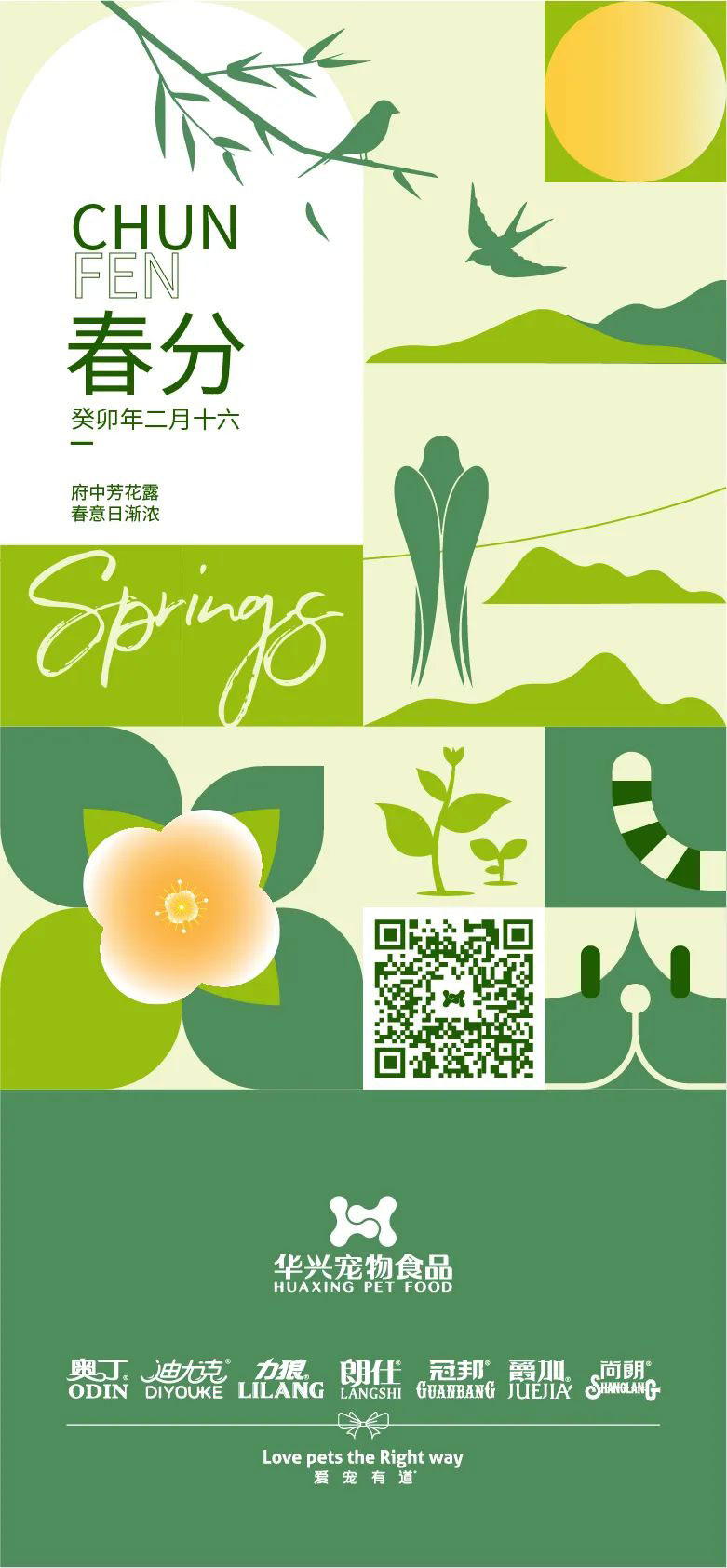 華興寵物(wù)