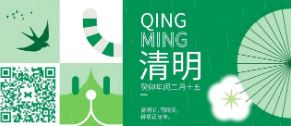 清(qing)明 | 雨晴天 得意正當年(nian)