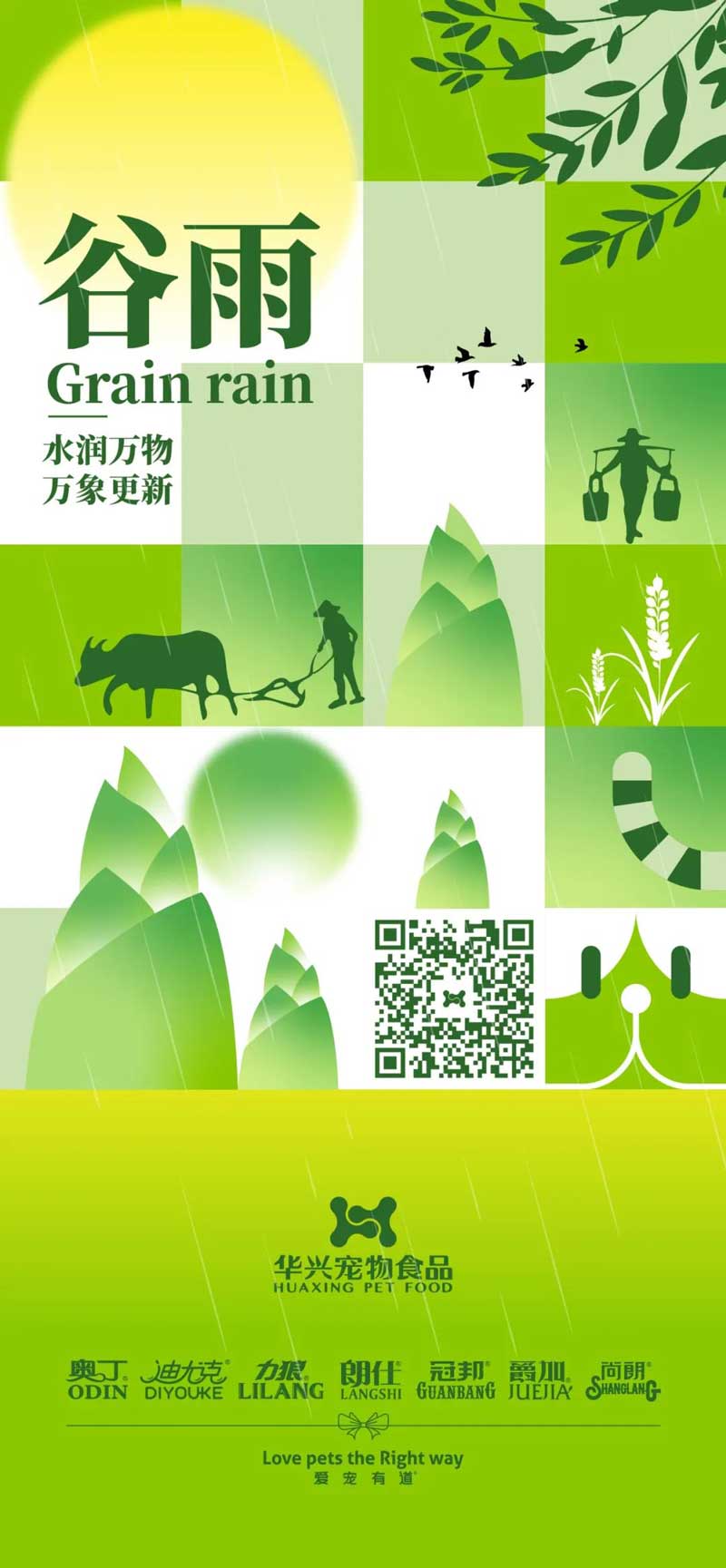 華興寵物(wù)