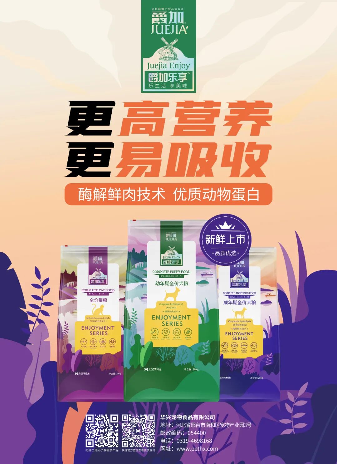 華興寵物(wù)