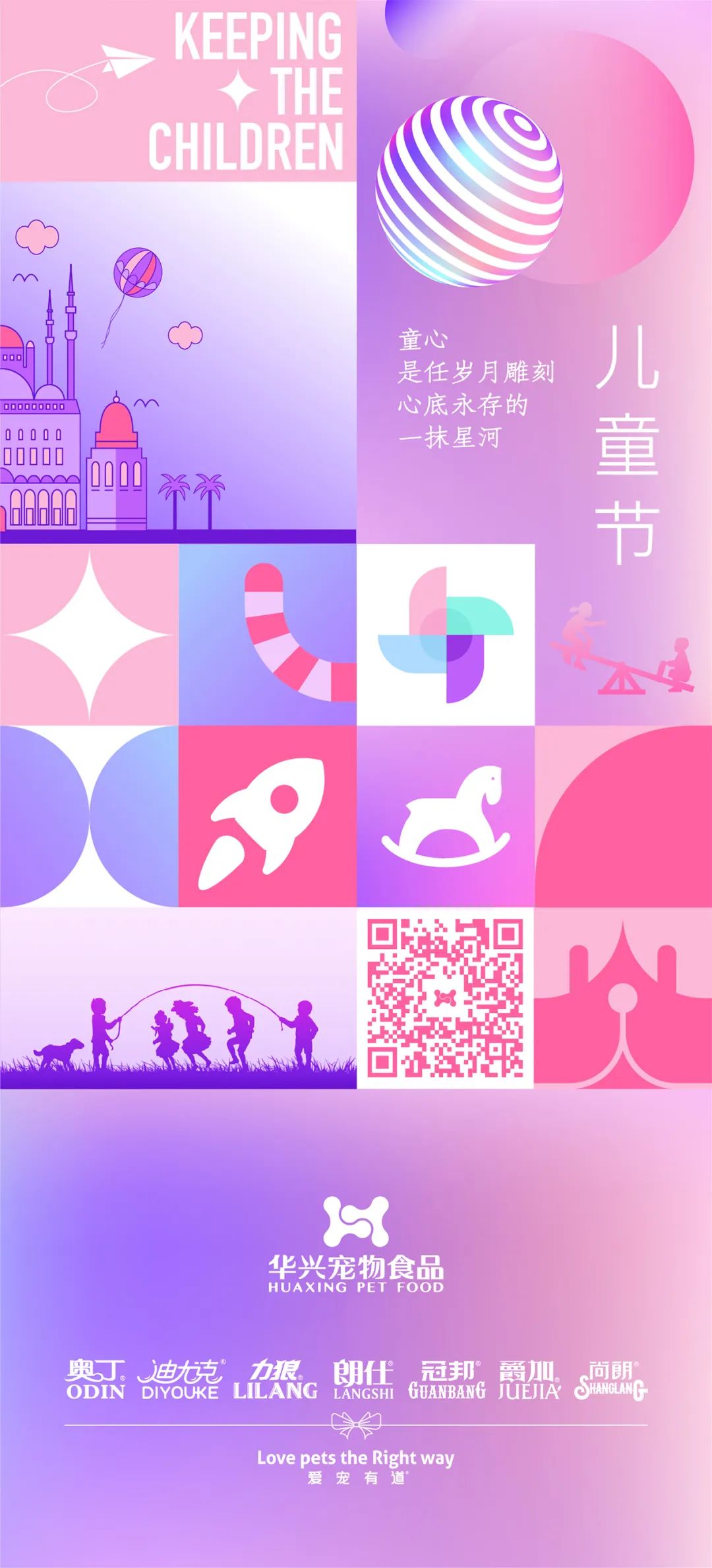 華興寵物(wù)