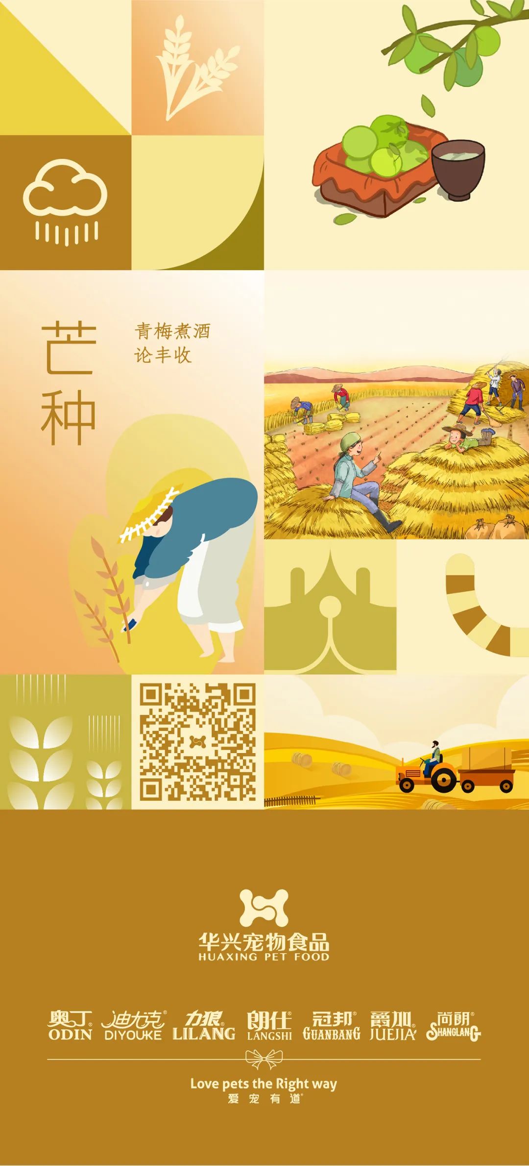 華興寵物(wù)
