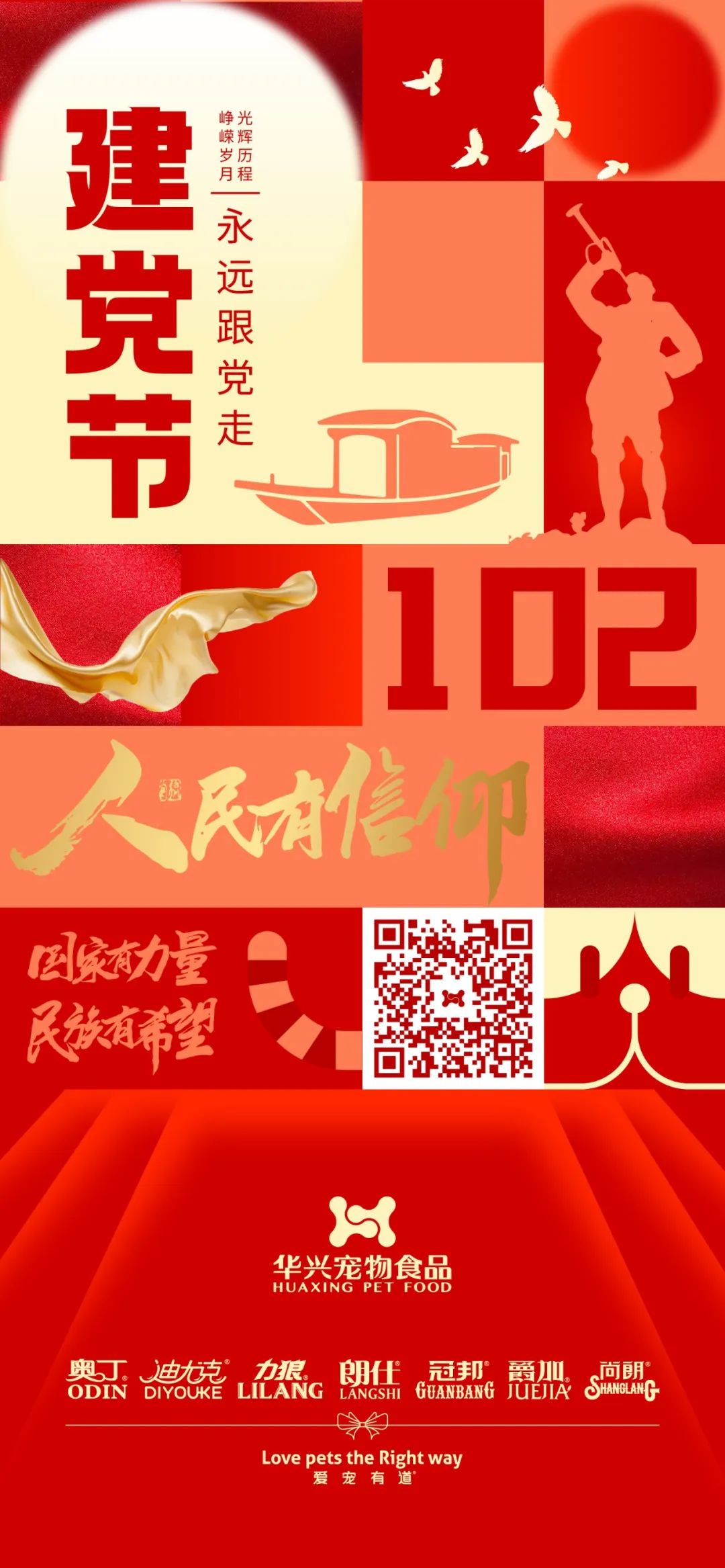 華興寵物(wù)