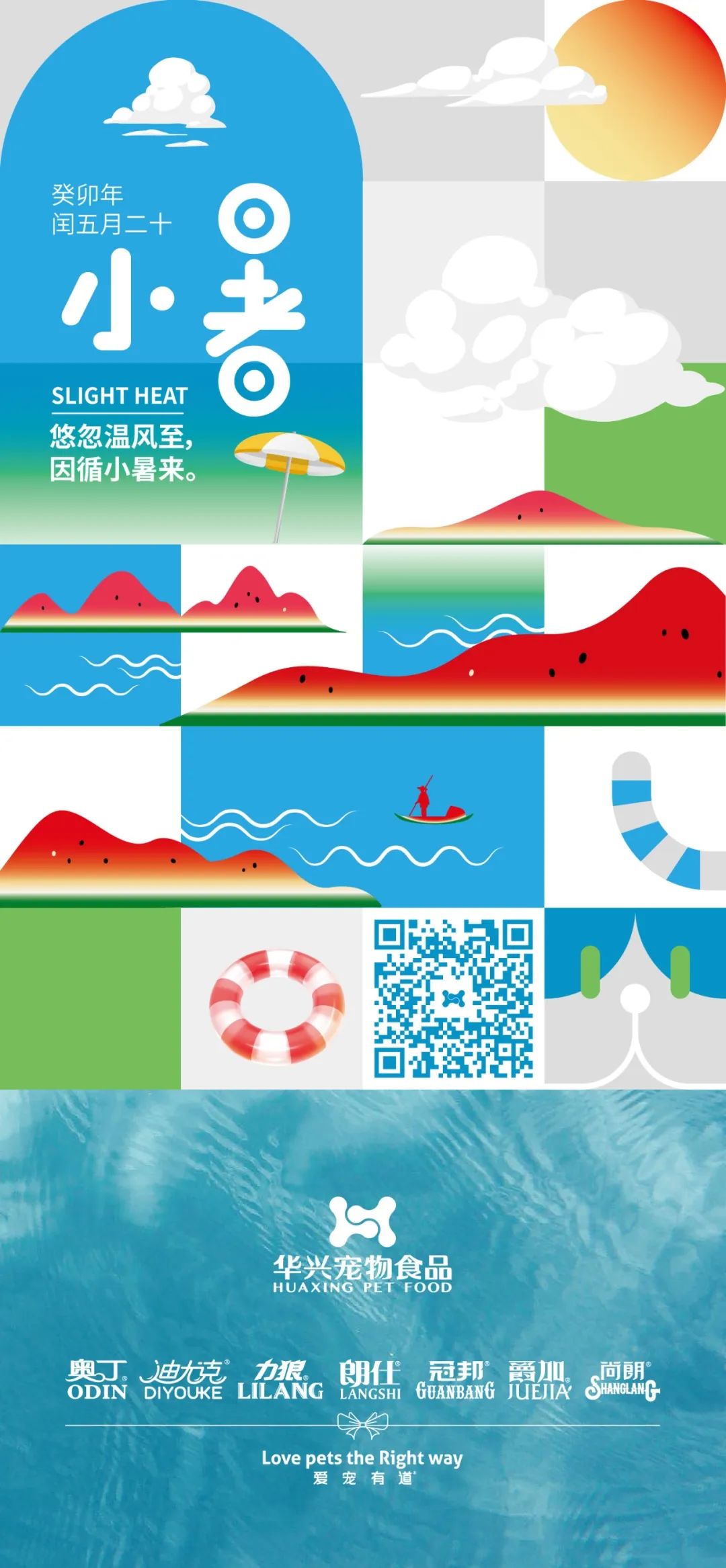 華興寵物(wù)