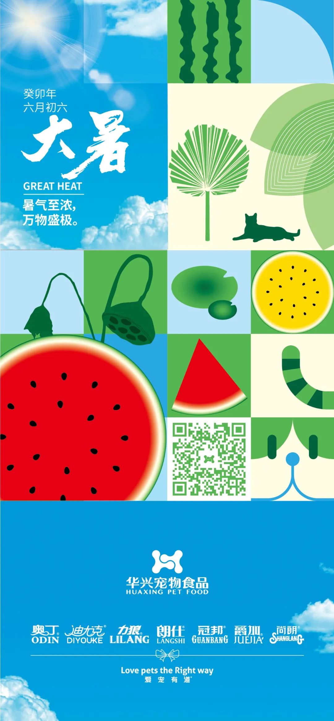 華興寵物(wù)