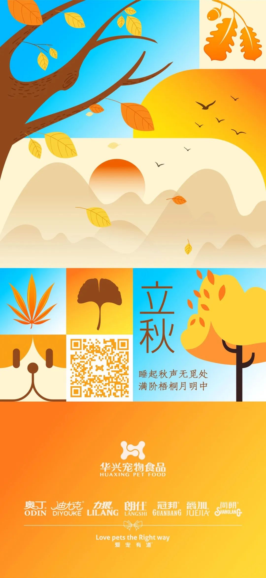 華興寵物(wù)