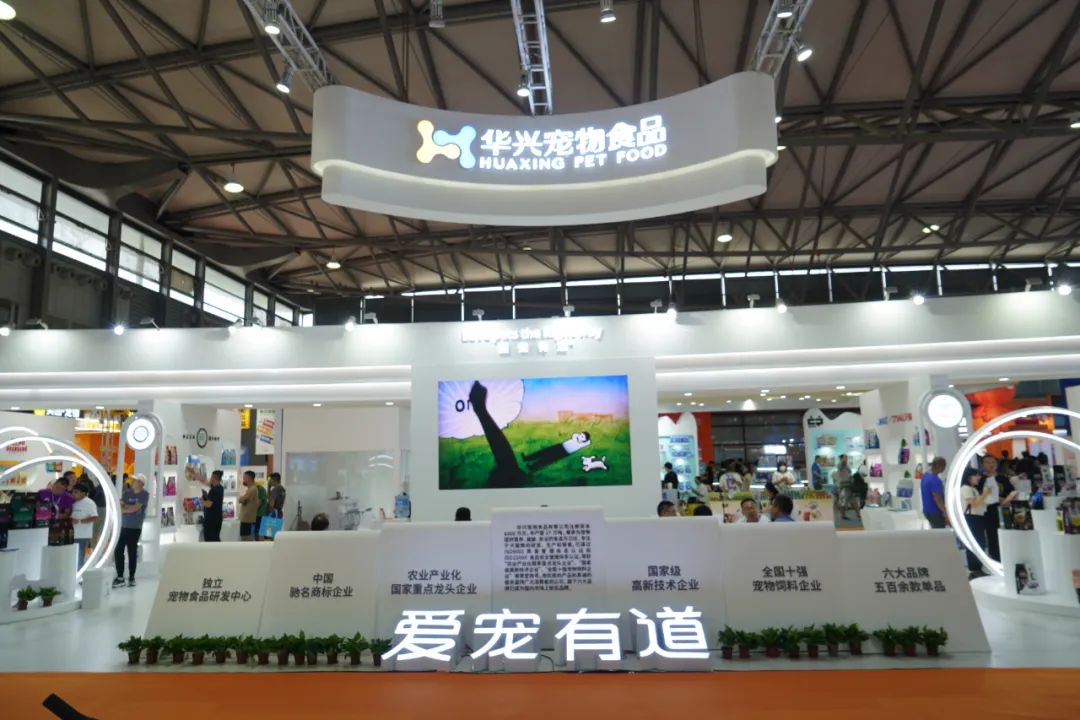 華興寵物(wù)