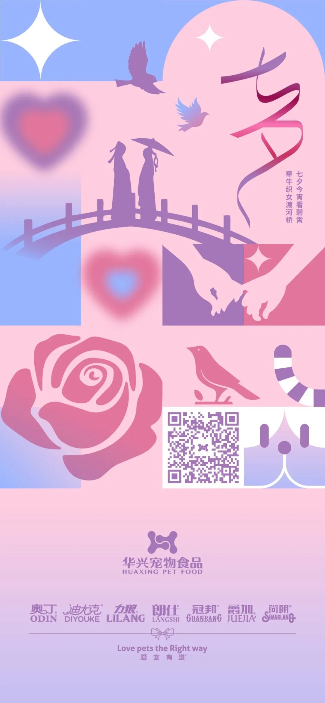 華興寵物(wù)