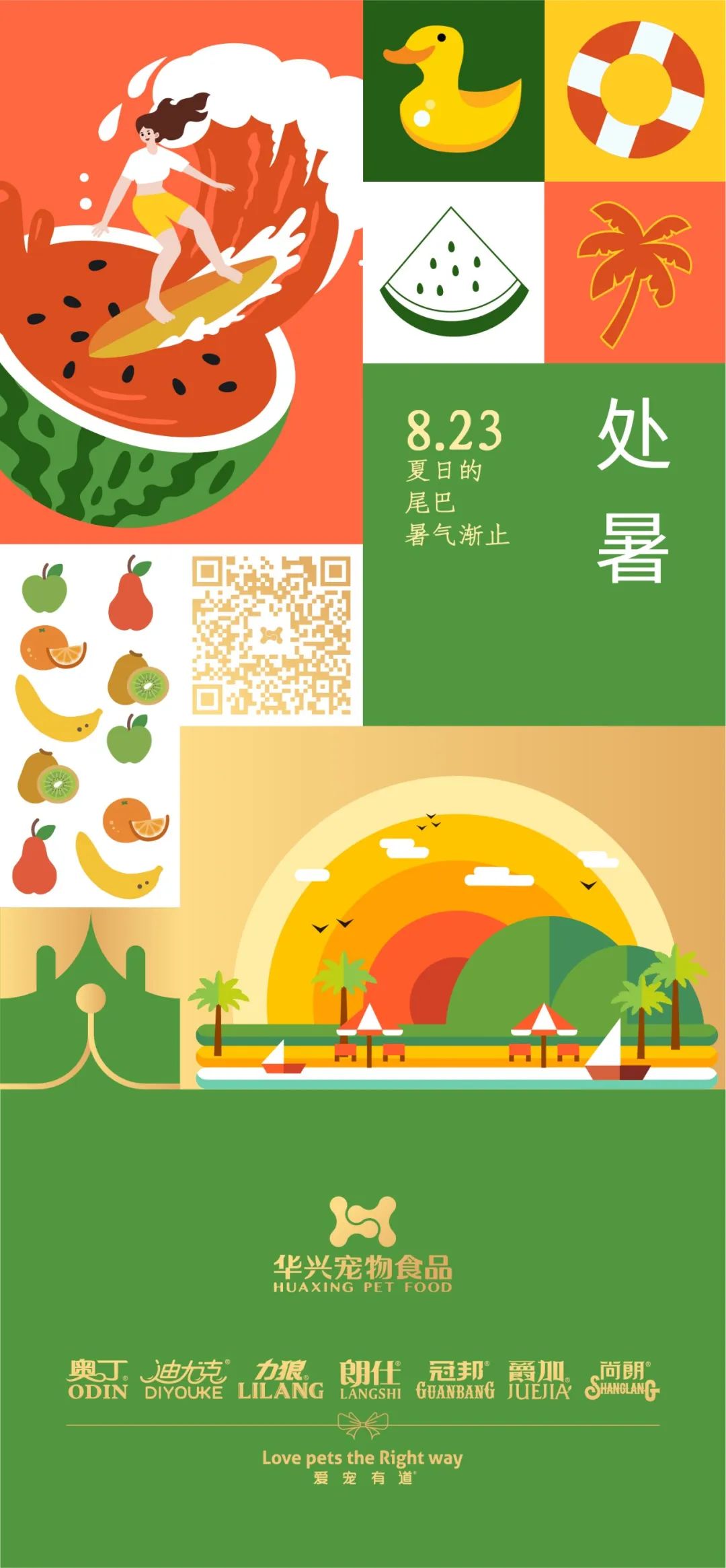 華興寵物(wù)