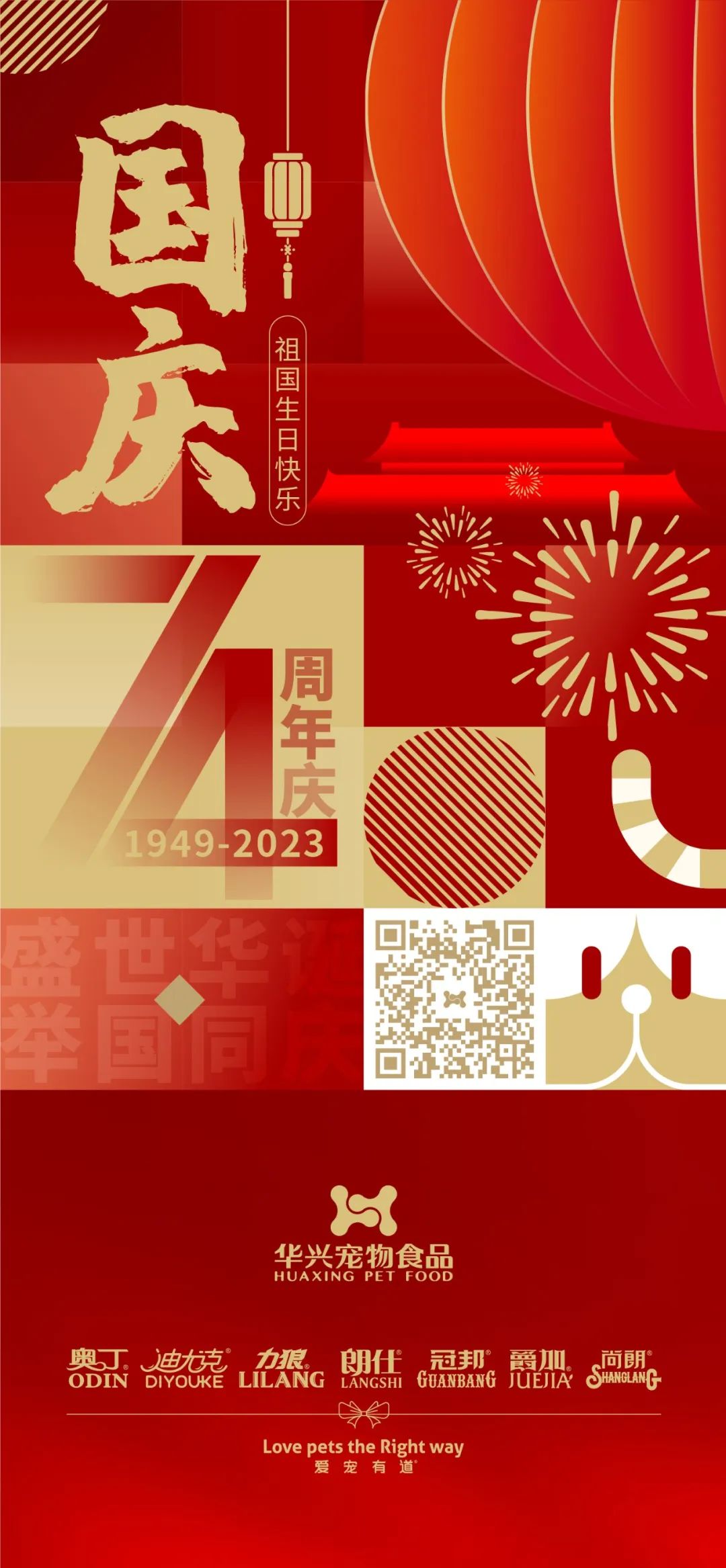 華興寵物(wù)