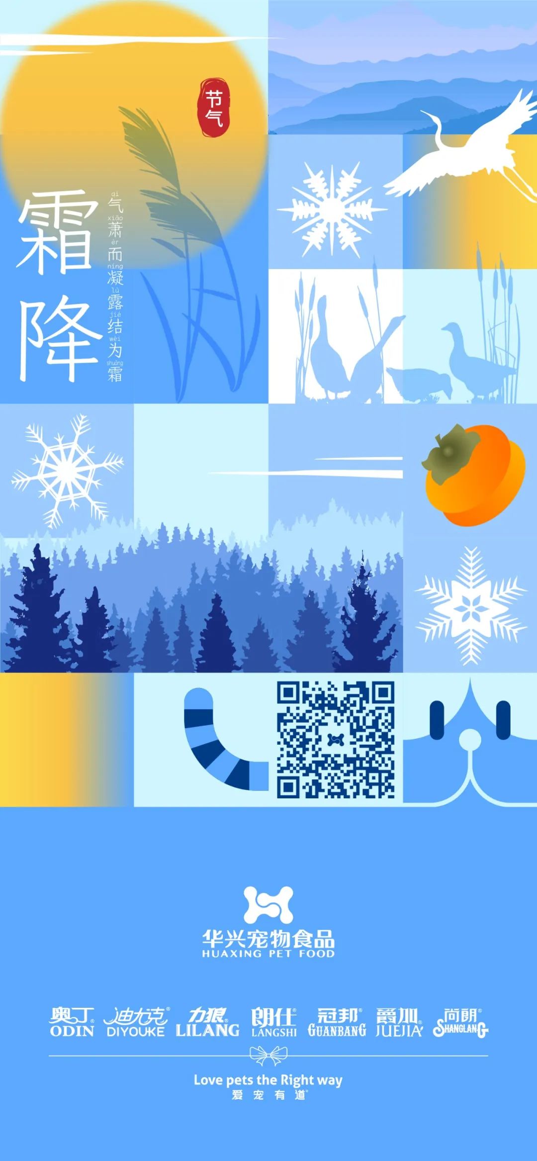 華興寵物(wù)