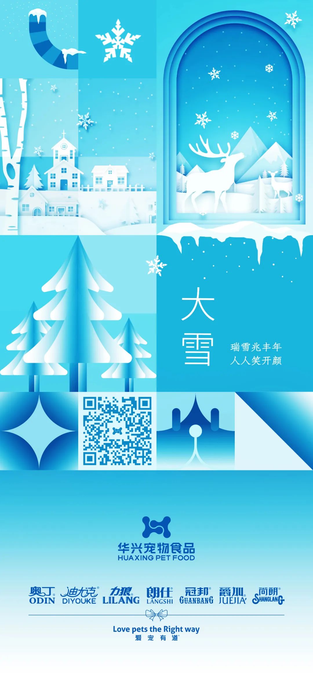 華興寵物(wù)