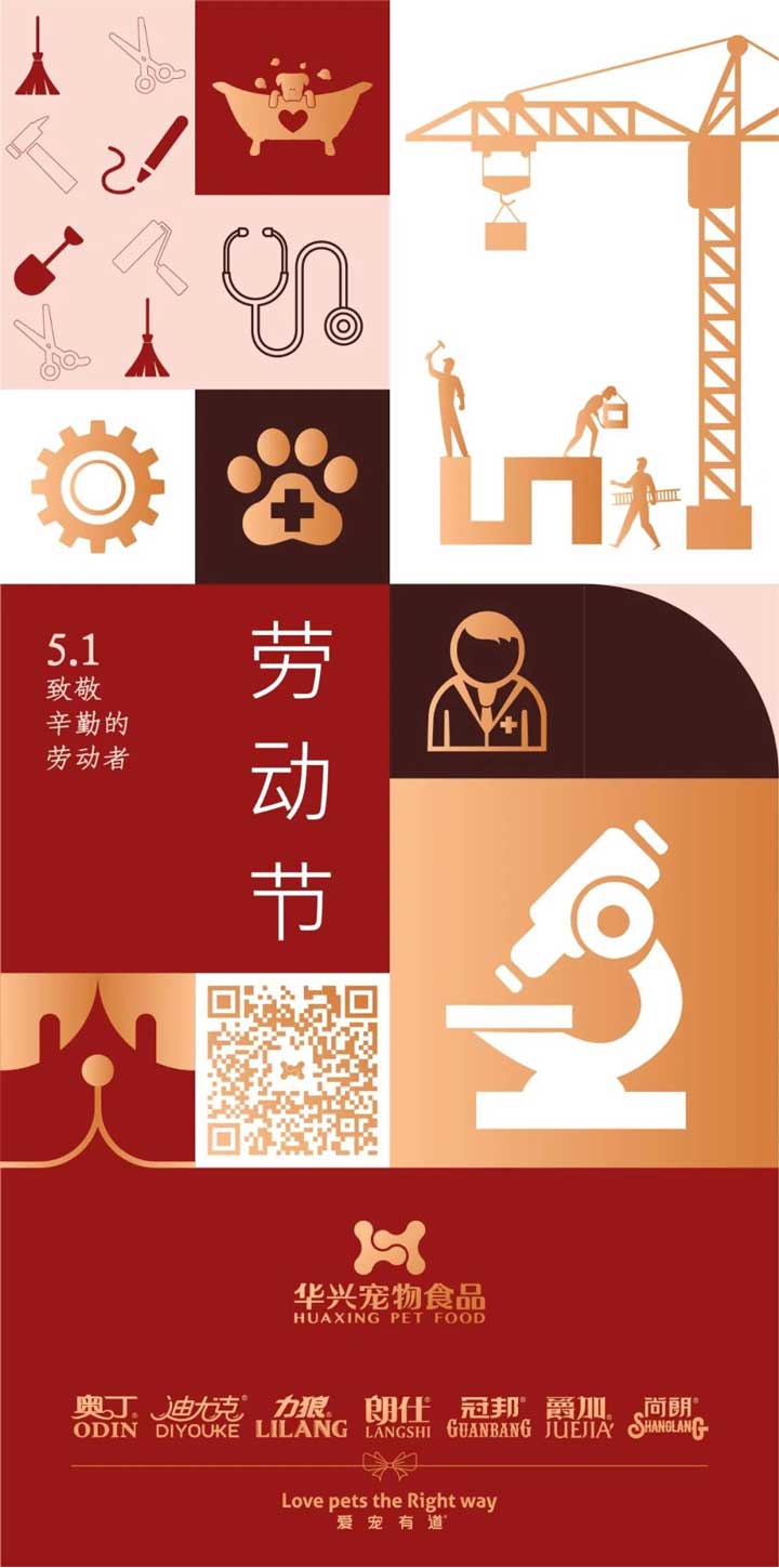 華興寵物(wù)