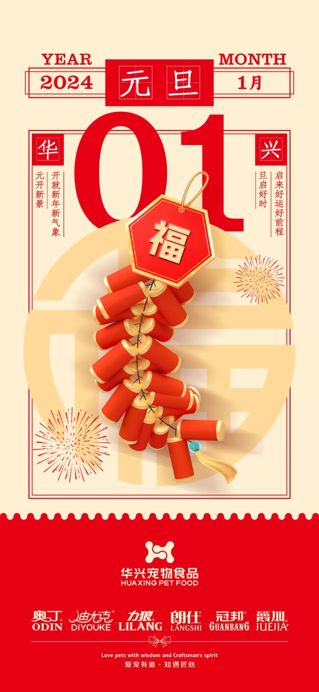 華興寵物(wù)