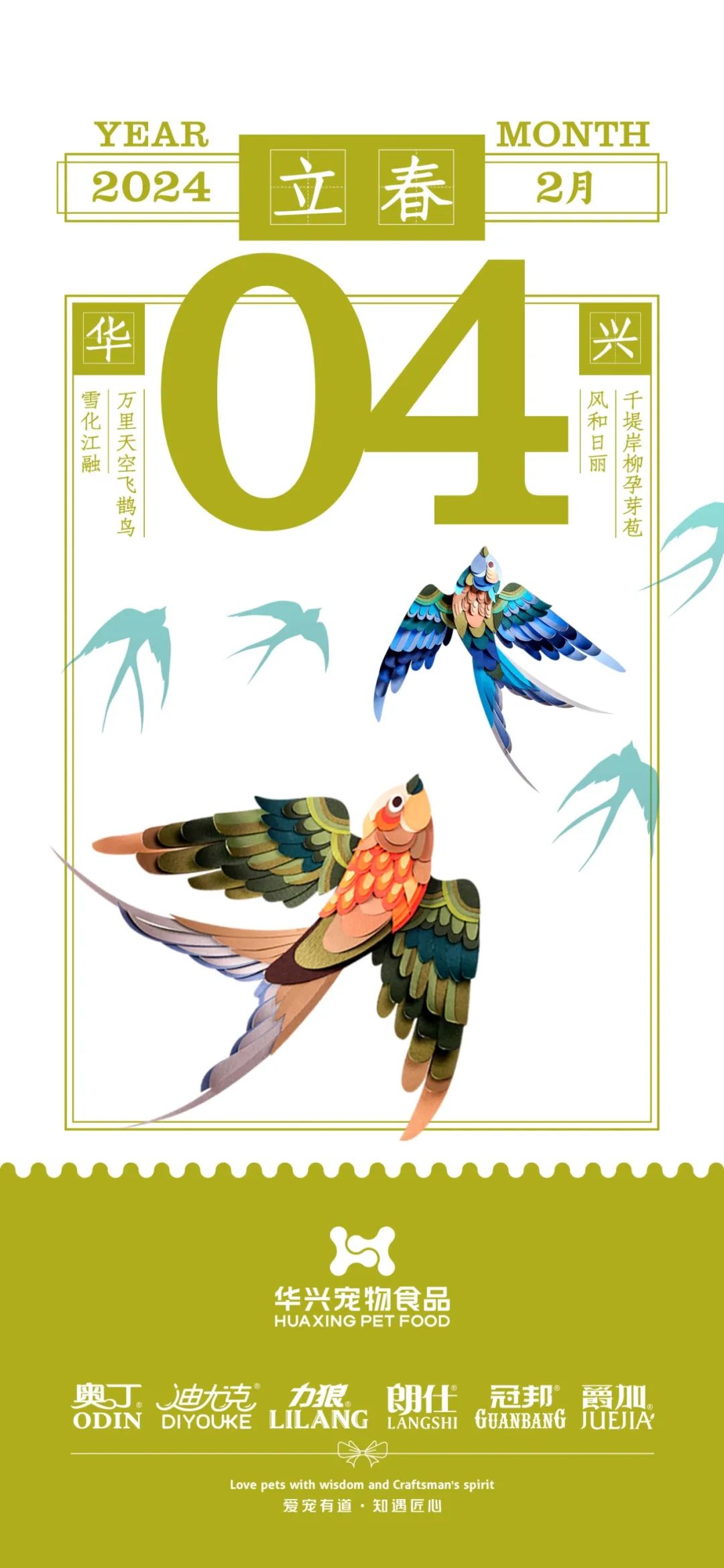 華興寵物(wù)