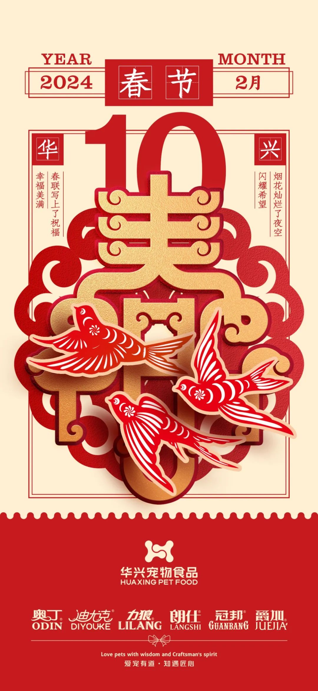 華興寵物(wù)